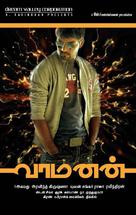 Vaamanan - Indian Movie Poster (xs thumbnail)