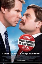 The Campaign - Ukrainian Movie Poster (xs thumbnail)
