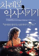 Drowning by Numbers - South Korean Movie Poster (xs thumbnail)