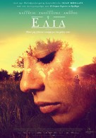El olivo - Greek Movie Poster (xs thumbnail)