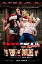 A Bad Moms Christmas - Bulgarian Movie Poster (xs thumbnail)