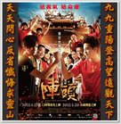 Zhen Tou - Chinese Movie Poster (xs thumbnail)