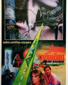 Roadgames - Thai Movie Poster (xs thumbnail)