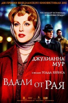 Far From Heaven - Russian Movie Poster (xs thumbnail)