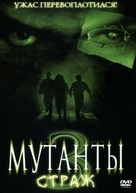 Mimic: Sentinel - Russian DVD movie cover (xs thumbnail)