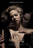 Sadie - South Korean Movie Poster (xs thumbnail)