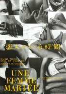Une femme mari&eacute;e: Suite de fragments d&#039;un film tourn&eacute; en 1964 - Japanese Movie Poster (xs thumbnail)