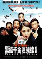 Gamunui wigi: Gamunui yeonggwang 2 - Taiwanese Movie Poster (xs thumbnail)
