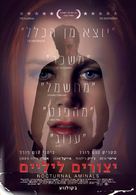 Nocturnal Animals - Israeli Movie Poster (xs thumbnail)