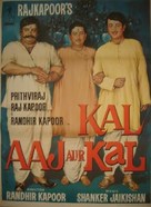 Kal Aaj Aur Kal - Indian Movie Poster (xs thumbnail)