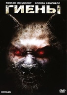 Hyenas - Russian DVD movie cover (xs thumbnail)