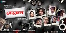 Bedroom - Indian Movie Poster (xs thumbnail)