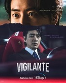 Vigilante - British Movie Poster (xs thumbnail)