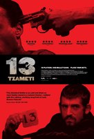 13 Tzameti - Movie Poster (xs thumbnail)