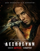 Damsel - Greek Movie Poster (xs thumbnail)