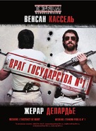 L&#039;ennemi public n&deg;1 - Russian Movie Poster (xs thumbnail)