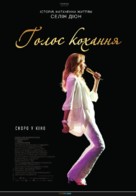 Aline - Ukrainian Movie Poster (xs thumbnail)