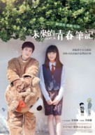 Student A - Taiwanese Movie Poster (xs thumbnail)