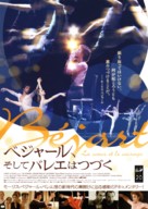El esfuerzo y el &aacute;nimo - Japanese Movie Poster (xs thumbnail)