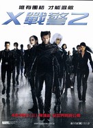 X2 - Taiwanese Movie Poster (xs thumbnail)