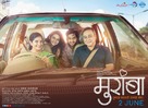Muramba - Indian Movie Poster (xs thumbnail)