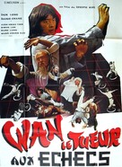 Shuang ma lian huan - French Movie Poster (xs thumbnail)