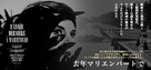 L&#039;ann&eacute;e derni&egrave;re &agrave; Marienbad - Japanese Movie Poster (xs thumbnail)