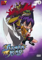 Shaman Kingu - Movie Cover (xs thumbnail)