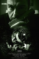 Waar - Pakistani Movie Poster (xs thumbnail)