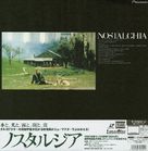 Nostalghia - Japanese Movie Cover (xs thumbnail)