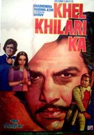 Khel Khilari Ka - Indian Movie Poster (xs thumbnail)