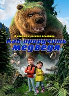 Den k&aelig;mpestore bj&oslash;rn - Russian DVD movie cover (xs thumbnail)