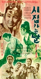Shijibganeun nal - South Korean Movie Poster (xs thumbnail)