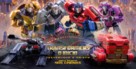 Transformers One - Brazilian Movie Poster (xs thumbnail)