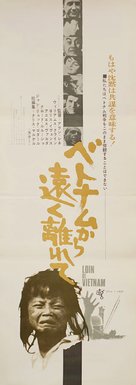 Loin du Vietnam - Japanese Movie Poster (xs thumbnail)