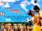 Bhalobasa Off Route E - Indian Movie Poster (xs thumbnail)