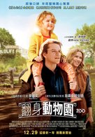 We Bought a Zoo - Hong Kong Movie Poster (xs thumbnail)