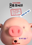 Long zai na li - South Korean Movie Poster (xs thumbnail)