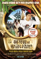 F&uuml;nf Freunde 3 - South Korean Movie Poster (xs thumbnail)