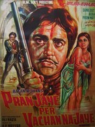 Pran Jaye Par Vachan Na Jaye - Indian Movie Poster (xs thumbnail)