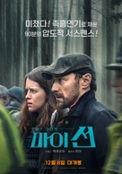 My Son - South Korean Movie Poster (xs thumbnail)