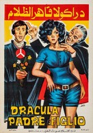 Dracula p&egrave;re et fils - Egyptian Movie Poster (xs thumbnail)