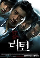 Return - South Korean Movie Poster (xs thumbnail)