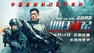 Warriors of Future - Chinese Movie Poster (xs thumbnail)