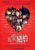 New York, I Love You - Hong Kong Movie Poster (xs thumbnail)