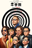 &quot;The Umbrella Academy&quot; - Chinese Movie Poster (xs thumbnail)