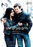 Une vie meilleure - Israeli Movie Poster (xs thumbnail)