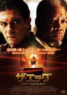 Thick as Thieves - Japanese DVD movie cover (xs thumbnail)