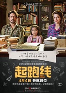 Hindi Medium - Chinese Movie Poster (xs thumbnail)