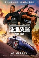 Bad Boys for Life - Chinese Movie Poster (xs thumbnail)